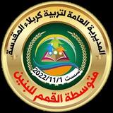 اعلام متوسطة القمم