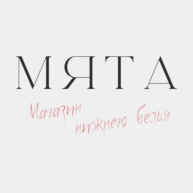 МЯТА • НИЖНЕЕ БЕЛЬЁ • ПСКОВ