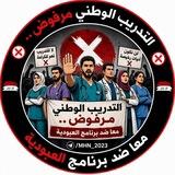 خريجي المجموعة الطبية 🇮🇶