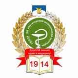 Медицинский колледж Пятигорск