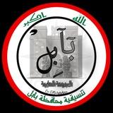 تنسيقية (2023) محافظة بابل