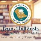 قناة التنبيهات العامه جامعه الملك فيصل