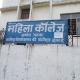 Mahila College Khagaul ,Patna Official