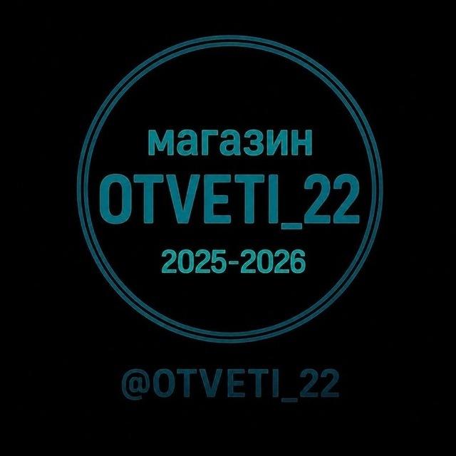 OTVETI_22