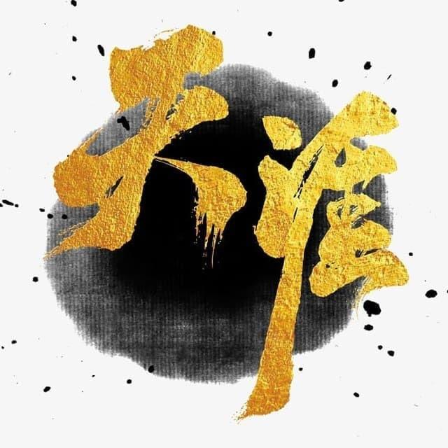 天涯-何处不相逢