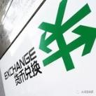 留一手水果，换汇，烤鸭，捞汁小海鲜