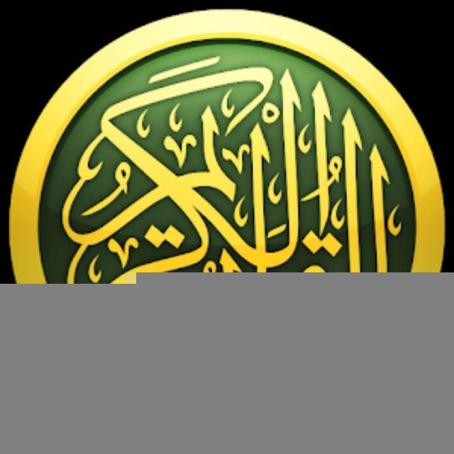 🌹 تلاوة في دقيقة🌹