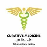 Curative Medicine طب معالجوی