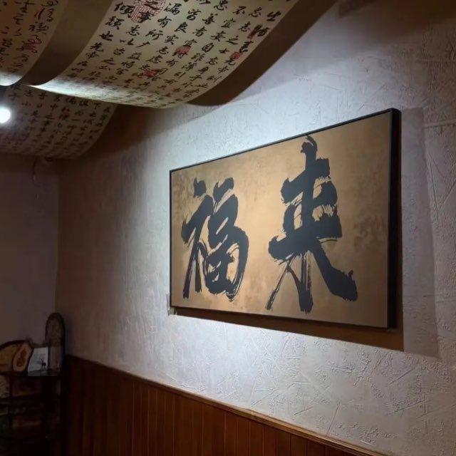 万金拉手