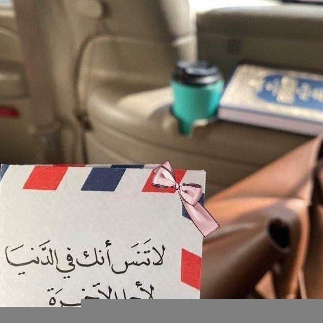 نحن في الدنيا لأجل الآخرة
