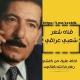 شعر شعبي🎗شعار حب عراقيه