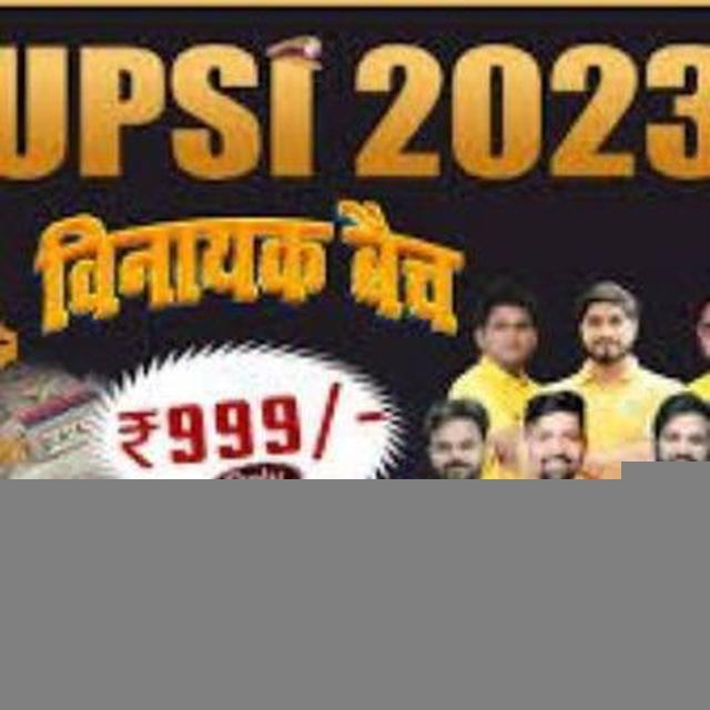 UP SI 2023 VINAYAK ( विनायक बैच ) RWA
