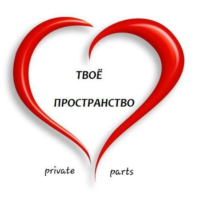 💖Твоё Пространство- о психике и человеке