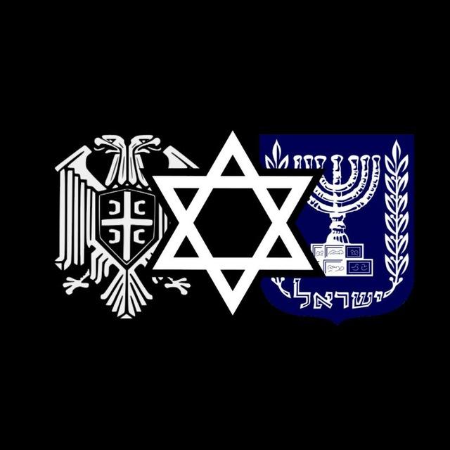 Silly Serbs v.3 ✡️