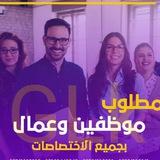 فرص عمل للتوضيف الفوري