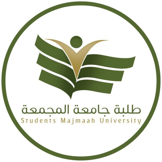 قناة طلبة جامعة المجمعة