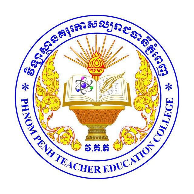 វិទ្យាស្ថានគរុកោសល្យរាជធានីភ្នំពេញ-PTEC