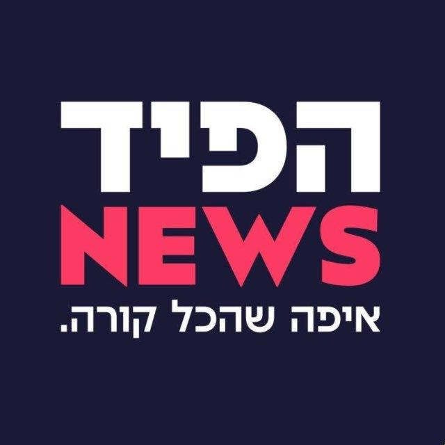 הפיד NEWS - איפה שהכל קורה