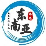 东南亚头条日记-曝光-吃瓜