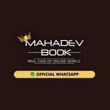 💙 MAHADEV BOOK 💙