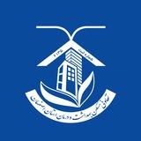 تعاونی مسکن بهداشت و درمان استان اصفهان