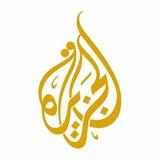 خبرفوری الجزیره