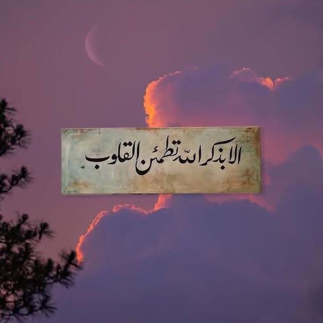 تَذكير 🤍.