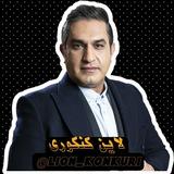 اقتصاد و روانشناسی پویا بهشتی