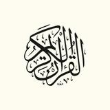 قرآن qoran