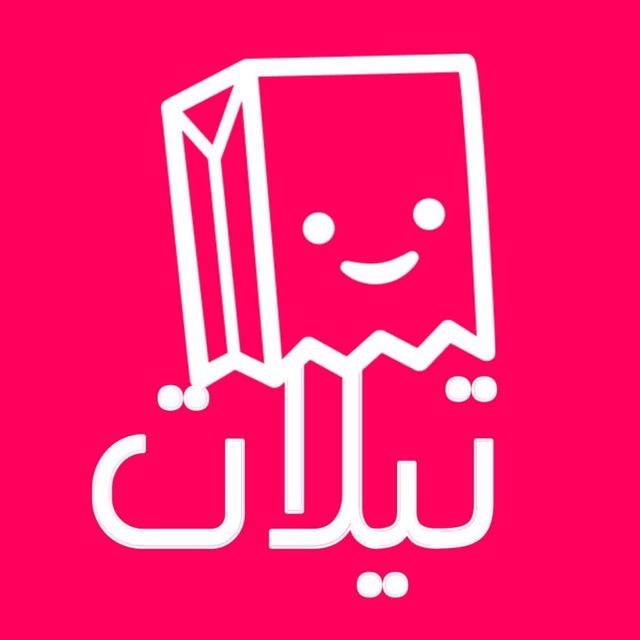 اسئلة تيلونيم جاهزة