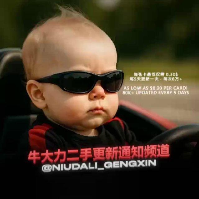 牛大力二手更新通知频道