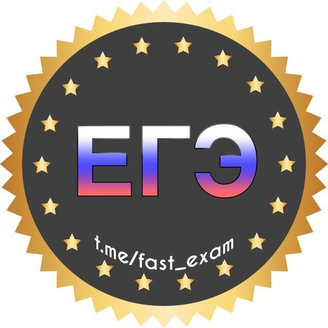 Информация о VIP (ЕГЭ)