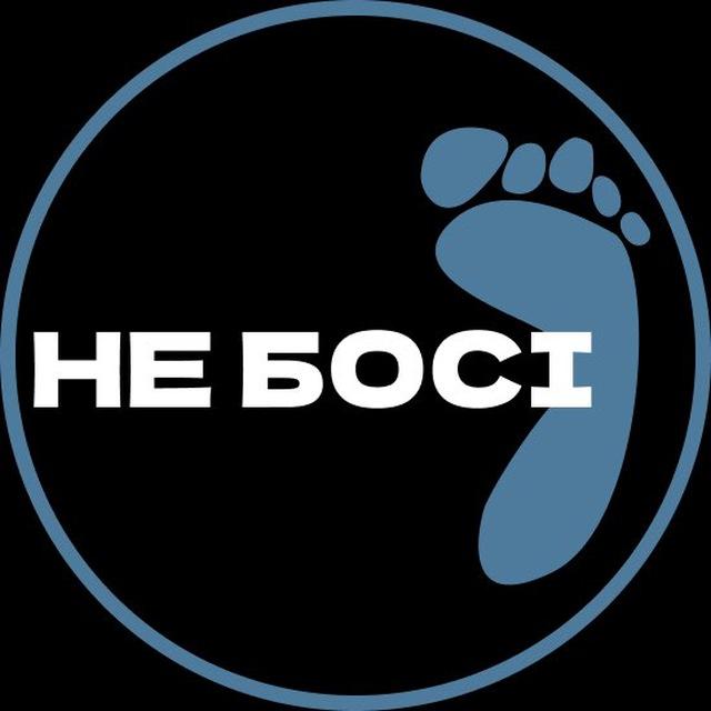 ВЗУТТЯ | З ЄВРОПИ | ОРИГІНАЛ | НОВІ |«НЕ БОСІ»