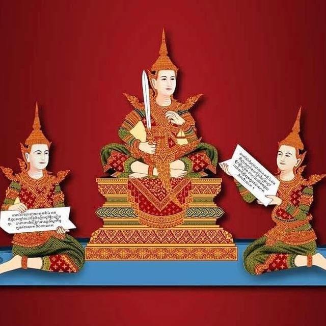 បណ្តុំឯកសារច្បាប់ និងក្របខណ្ឌ