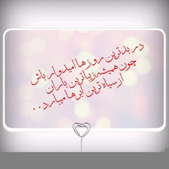 شعر های ناب 😍بیو های زیبا واستوری کوتاه