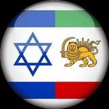 رادیو صدای اسراییل🇮🇱