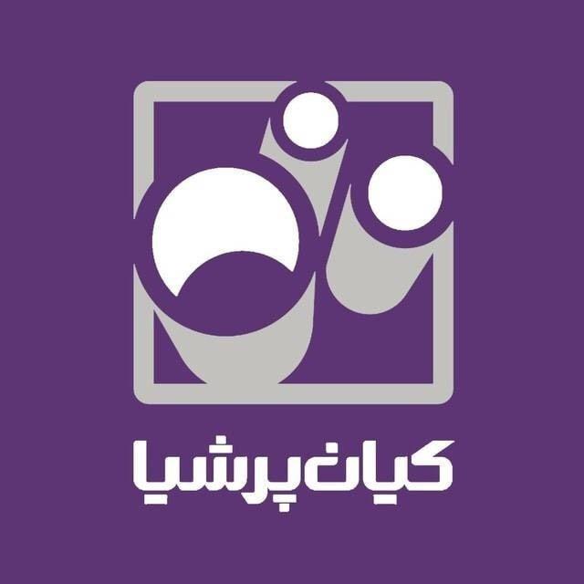 محصولات کیان پرشیا