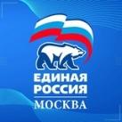 ЕРМосква