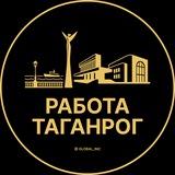 Вакансии в Таганроге