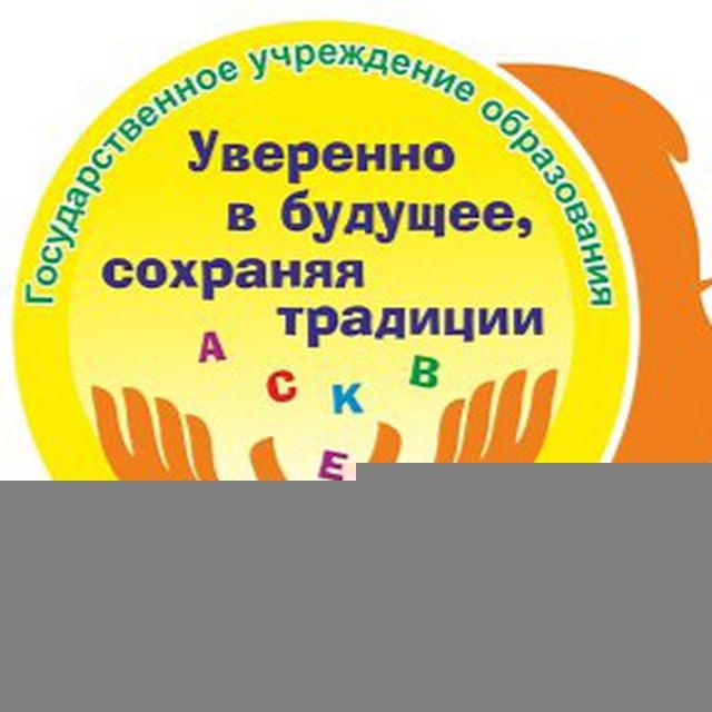 Средняя школа № 64 г.Минска