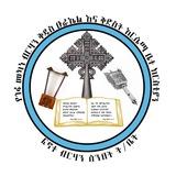 ፍኖተ ብርሃን ዘቅዱስ ዑራኤል ቤተክርስቲያን