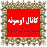 💥داستان 💥داستان جذاب 💥داستان کوتاه 💥داستانک 😍داستان کوتاه عاشقانه 💥داستان زیبا و آموزنده 💥داستان های عشقی 💥داستان جذاب و