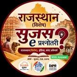 सुजस ई प्रश्नोत्तरी ( Rajasthan Sujas ) dipr raj. Daily current affairs