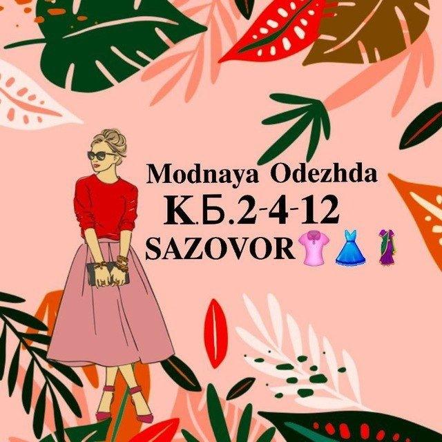 Модный Одежда САДОВОД
