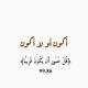 السادس | العلمي + الأدبي | ²⁰²⁶