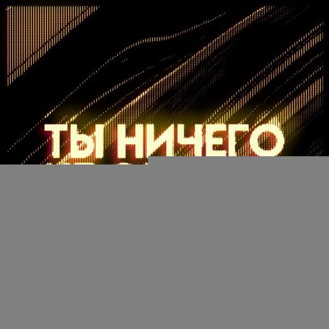 ТННС вещает