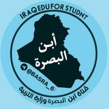 مرشحات ابن البصرة