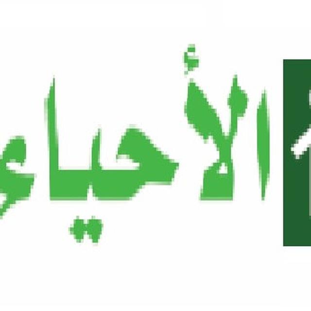 الاحياء 12 علمي قطر أ .أحمد سويلم