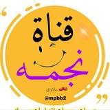 نجمه ✨