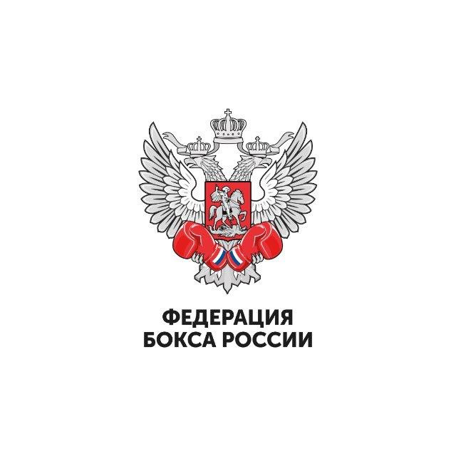 Федерация Бокса России